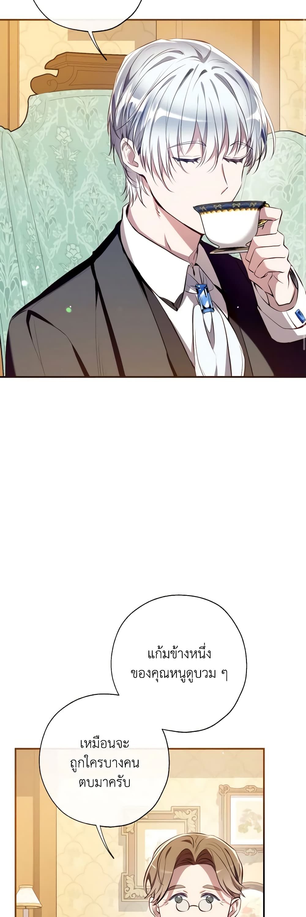 Can We Become a Family? ตอนที่ 81 25