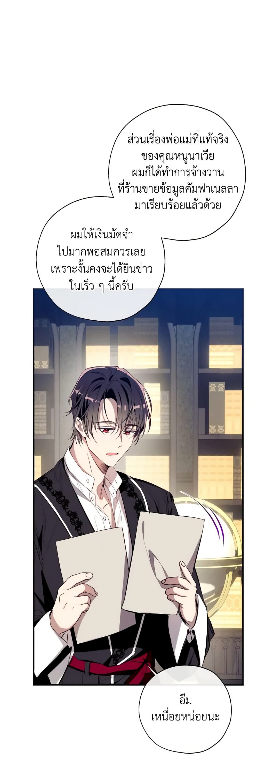 Can We Become a Family? ตอนที่ 81 15