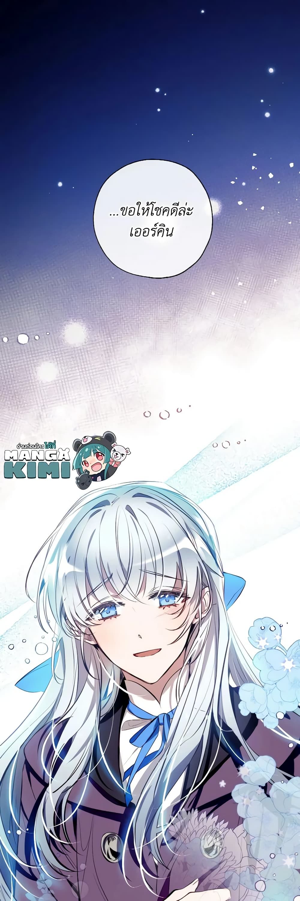 Can We Become a Family? ตอนที่ 81 38