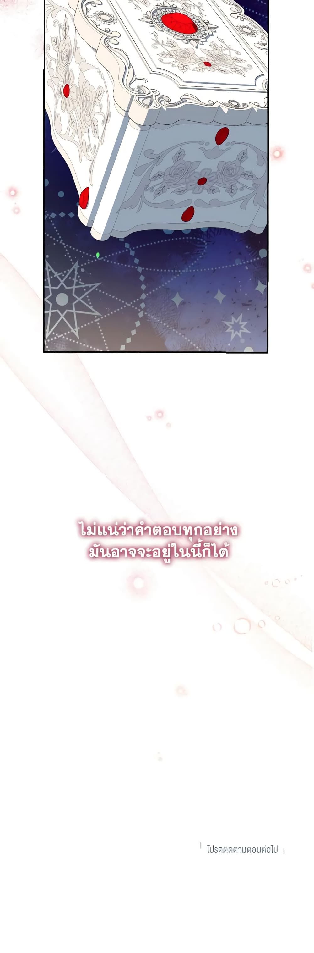 Can We Become a Family? ตอนที่ 81 40