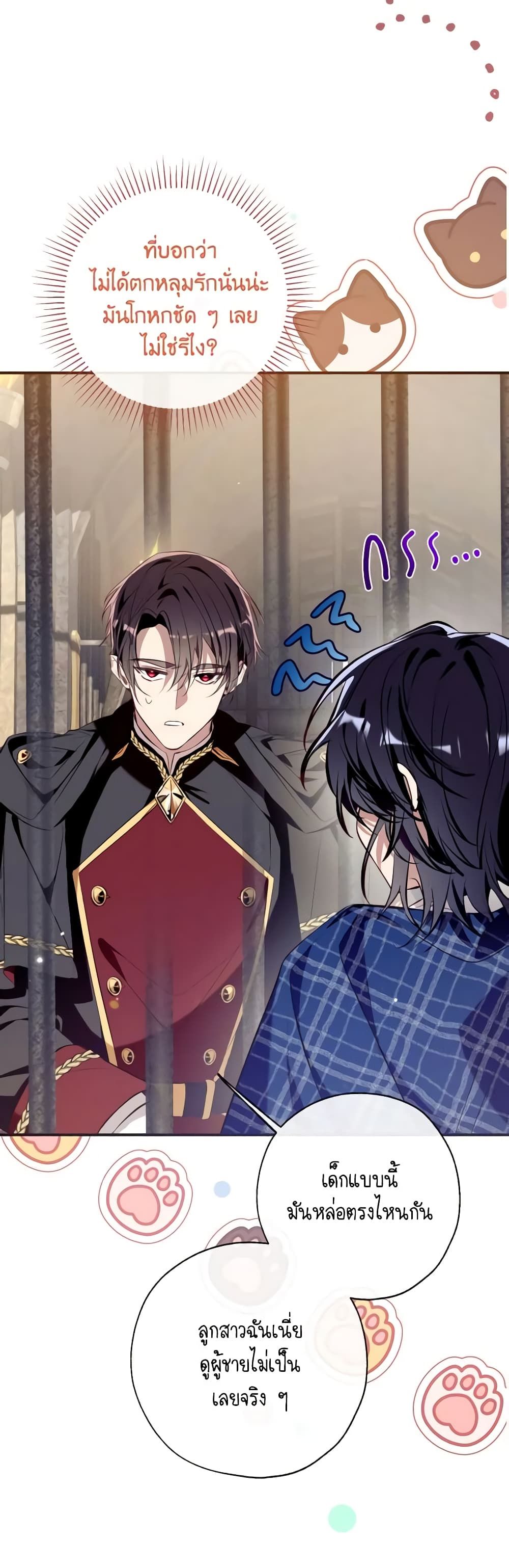 Can We Become a Family? ตอนที่ 82 28
