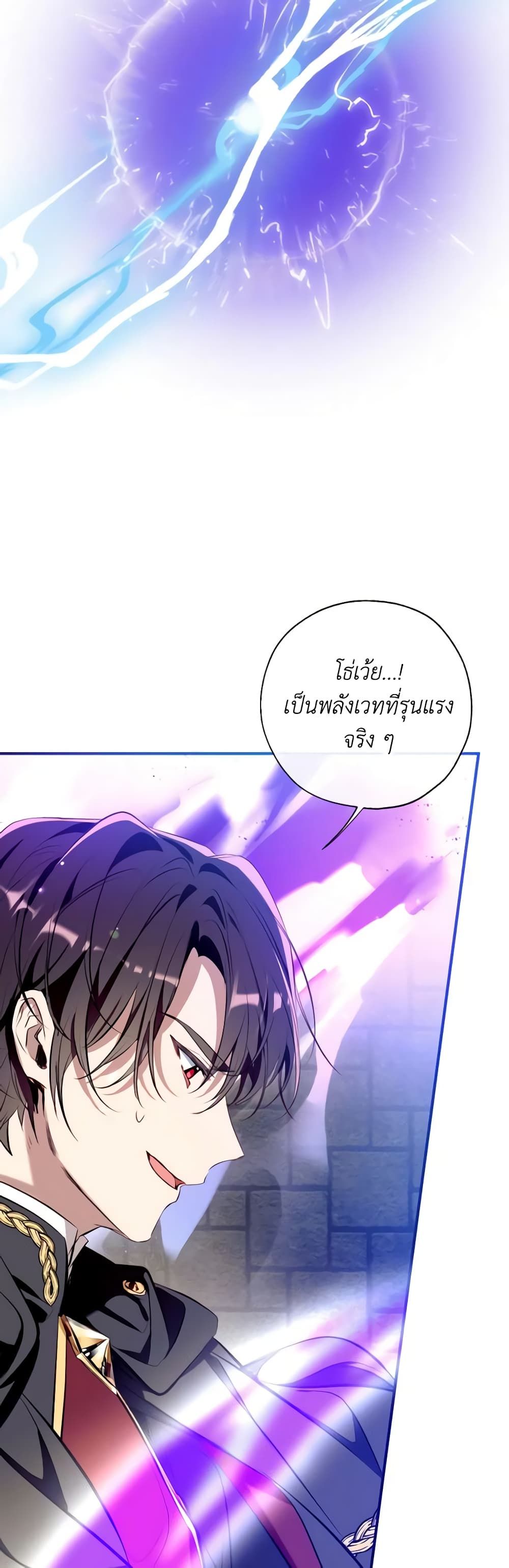 Can We Become a Family? ตอนที่ 82 32