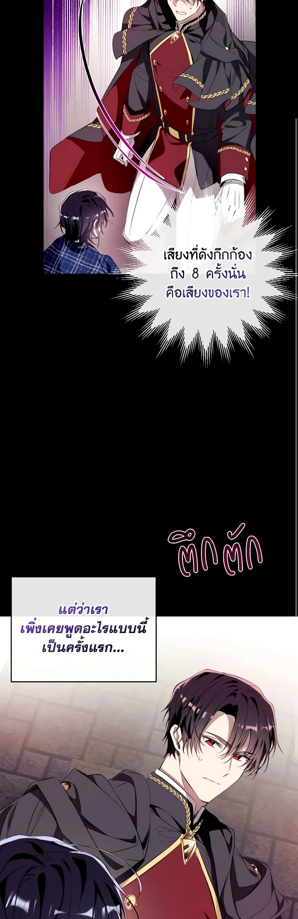 Can We Become a Family? ตอนที่ 82 37