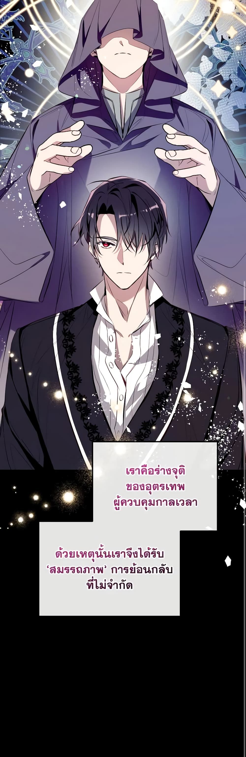 Can We Become a Family? ตอนที่ 82 42