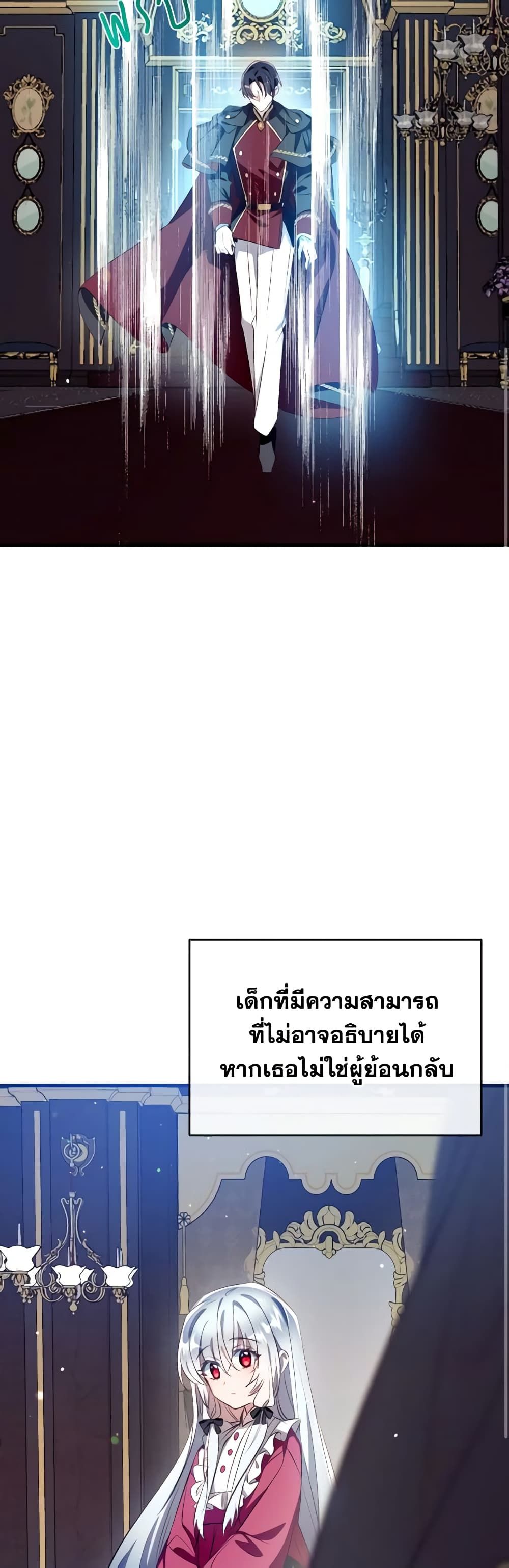 Can We Become a Family? ตอนที่ 82 48