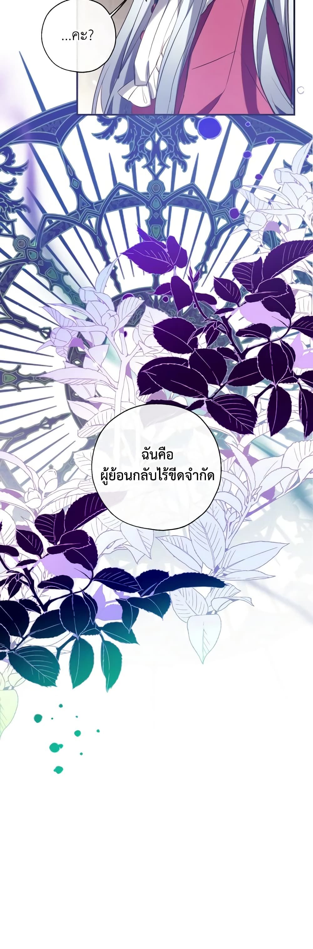 Can We Become a Family? ตอนที่ 83 8