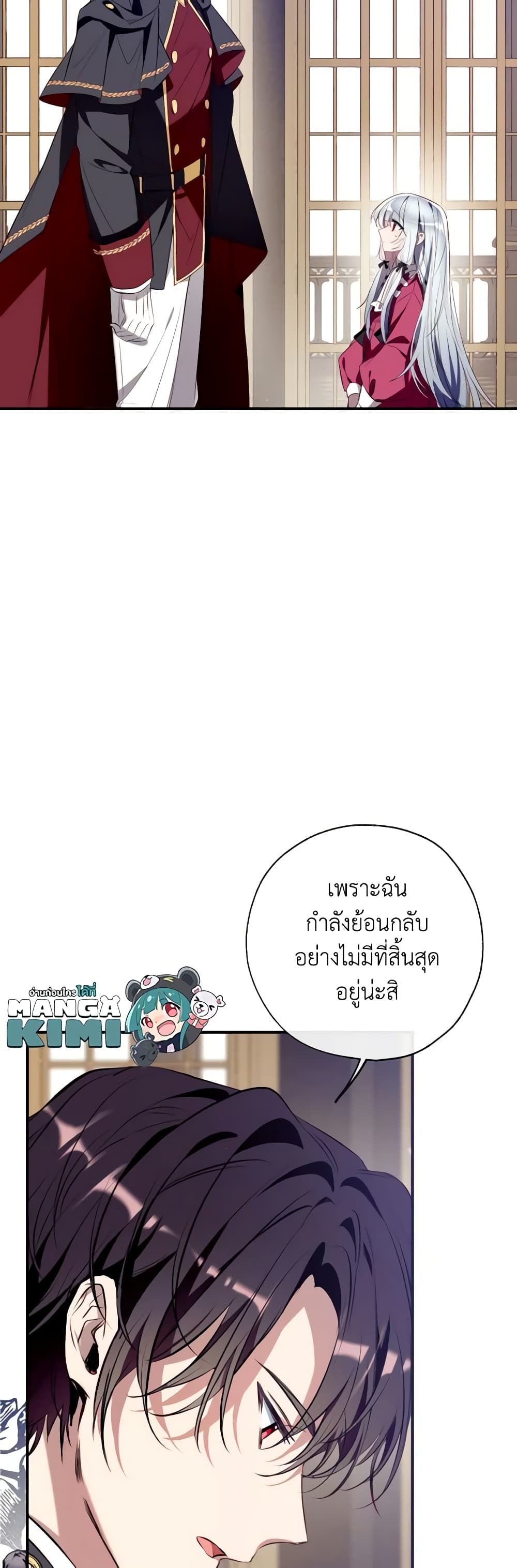 Can We Become a Family? ตอนที่ 83 6