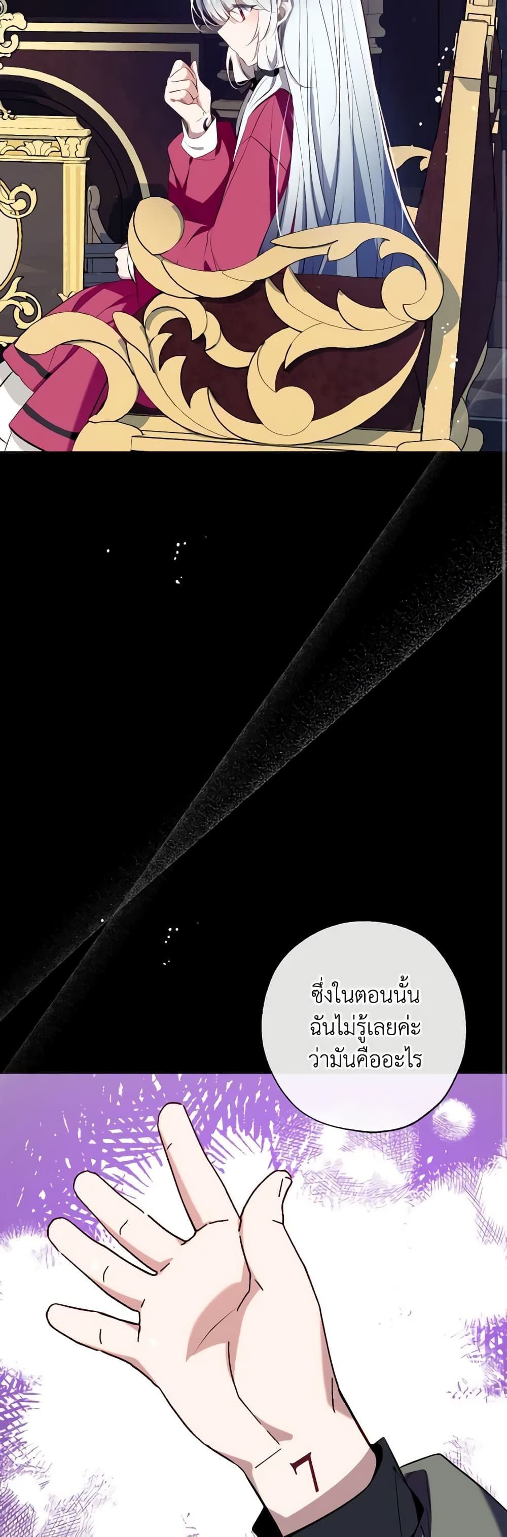 Can We Become a Family? ตอนที่ 83 9