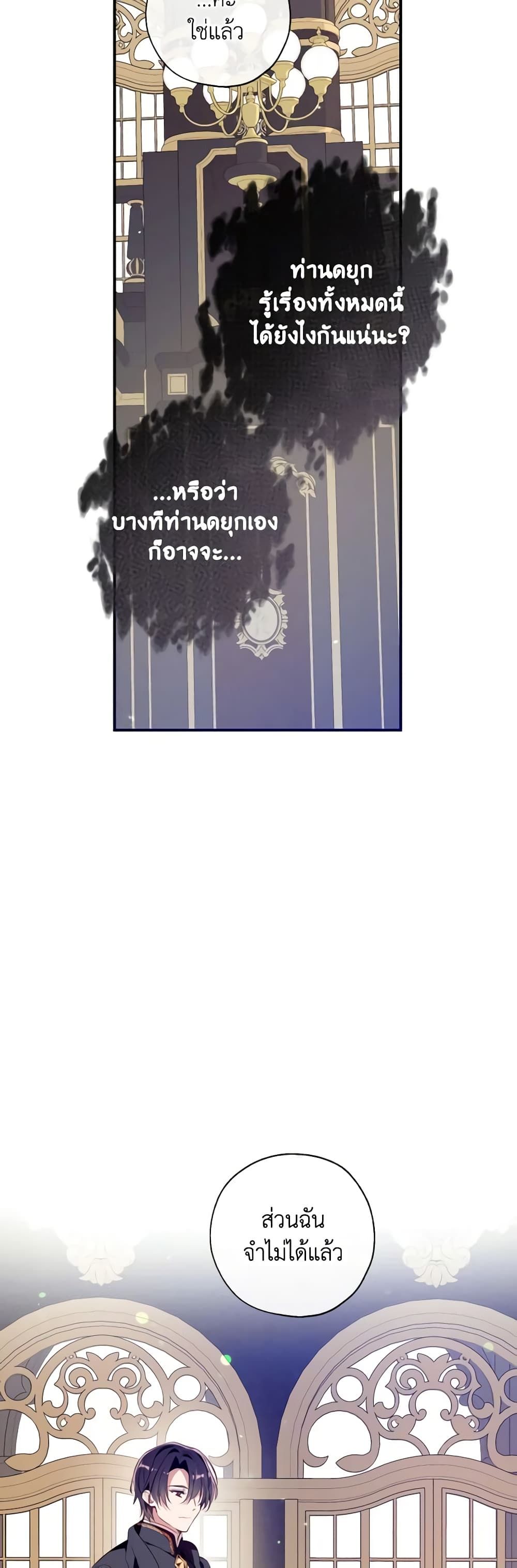 Can We Become a Family? ตอนที่ 83 5