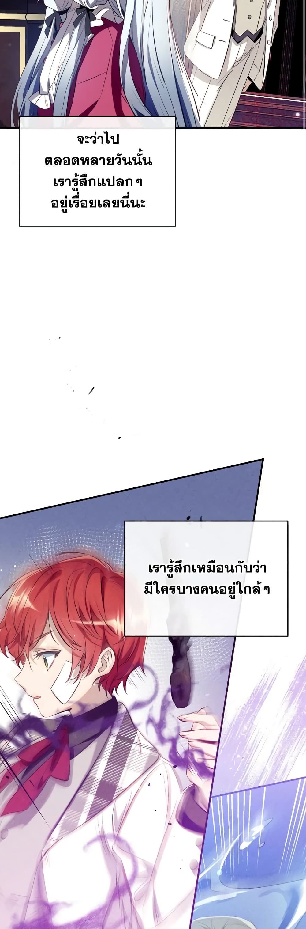 Can We Become a Family? ตอนที่ 83 17