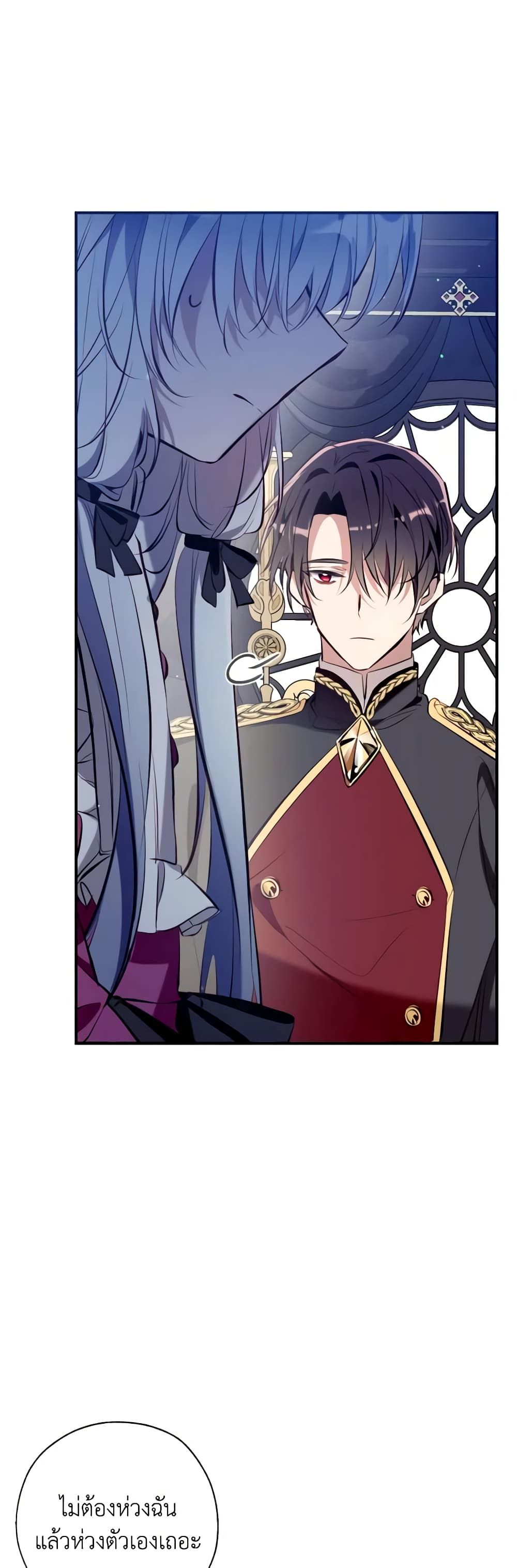 Can We Become a Family? ตอนที่ 83 23