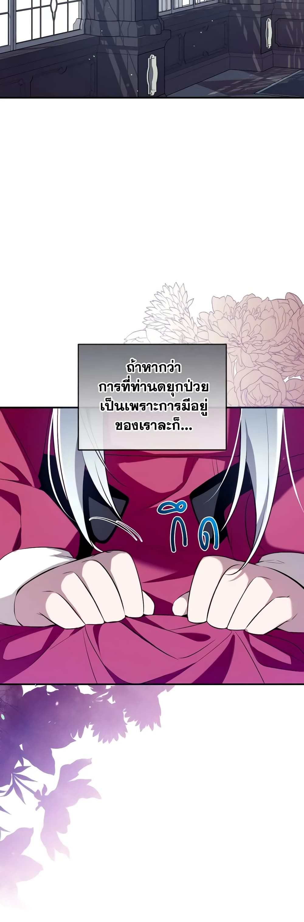 Can We Become a Family? ตอนที่ 83 22