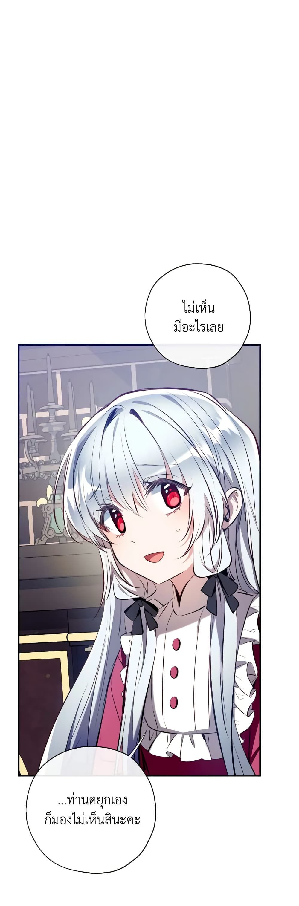 Can We Become a Family? ตอนที่ 83 15