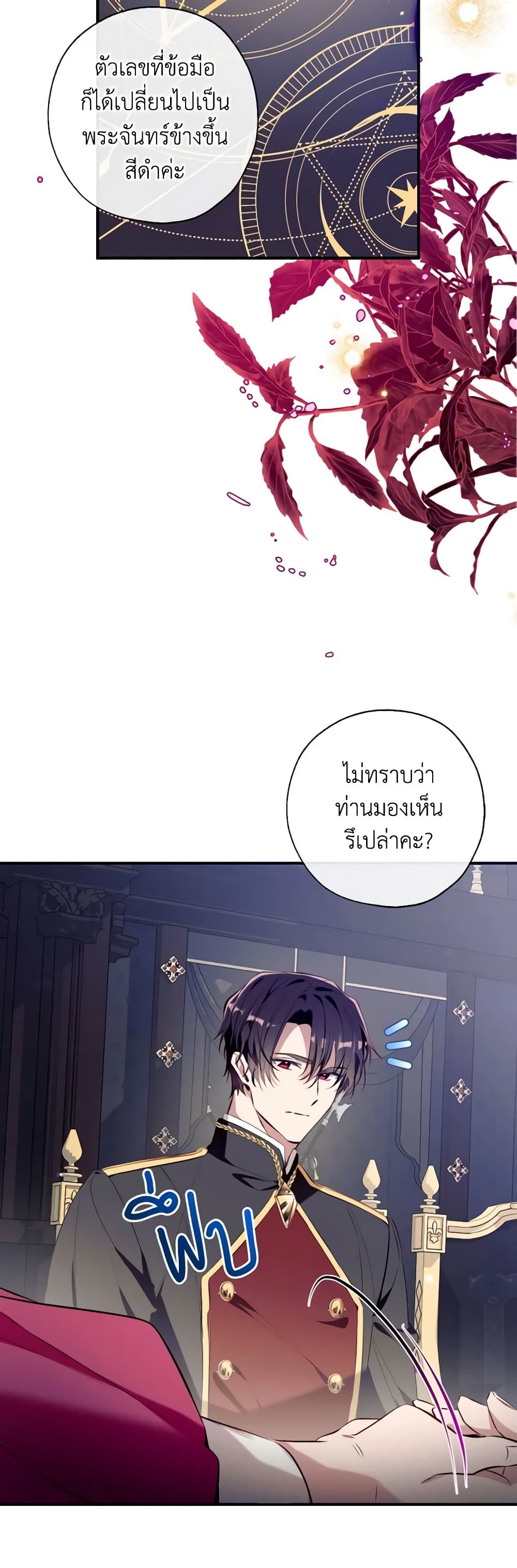 Can We Become a Family? ตอนที่ 83 14