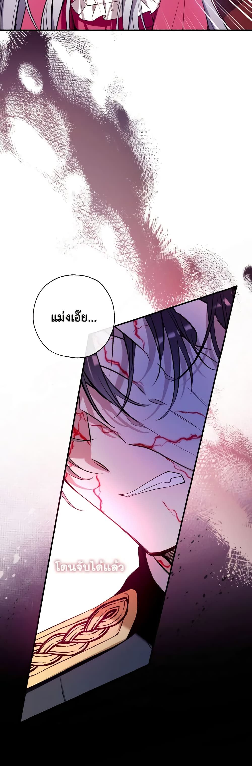 Can We Become a Family? ตอนที่ 83 31