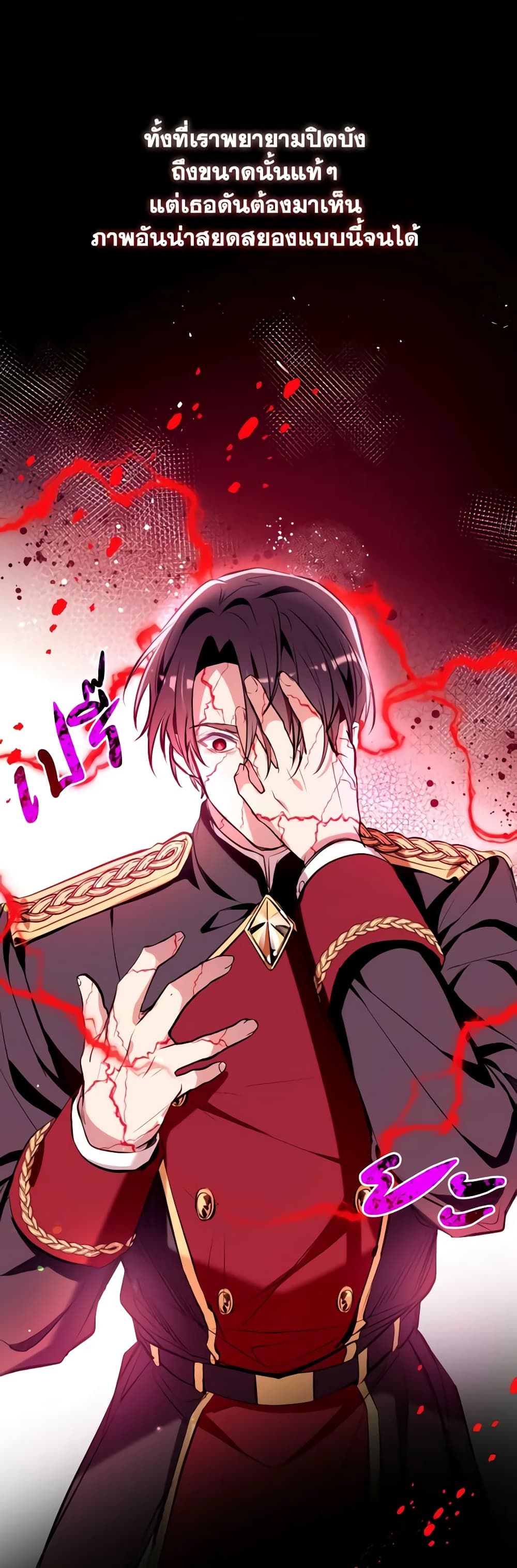 Can We Become a Family? ตอนที่ 83 32