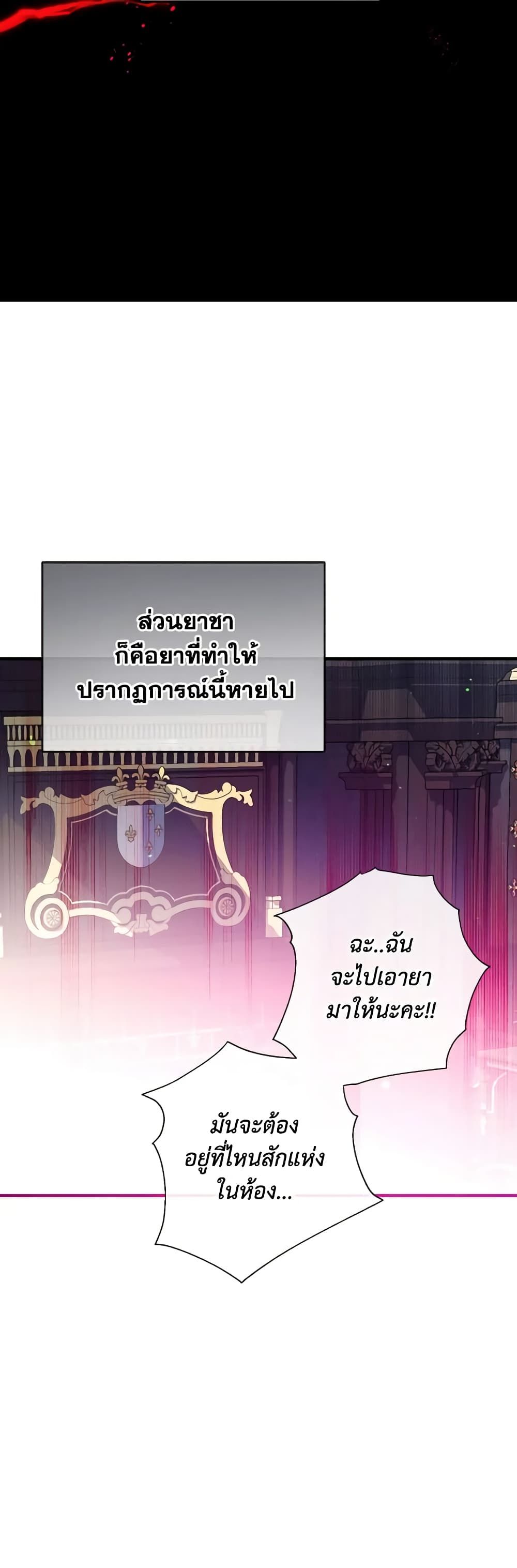 Can We Become a Family? ตอนที่ 83 34