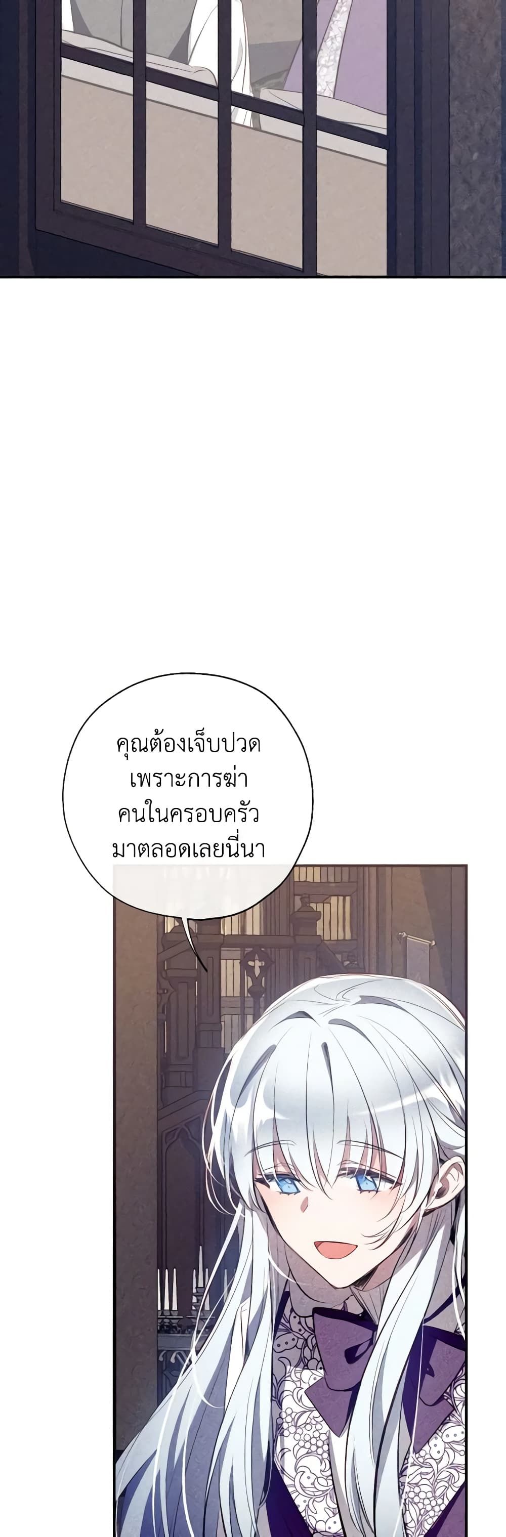 Can We Become a Family? ตอนที่ 84 4