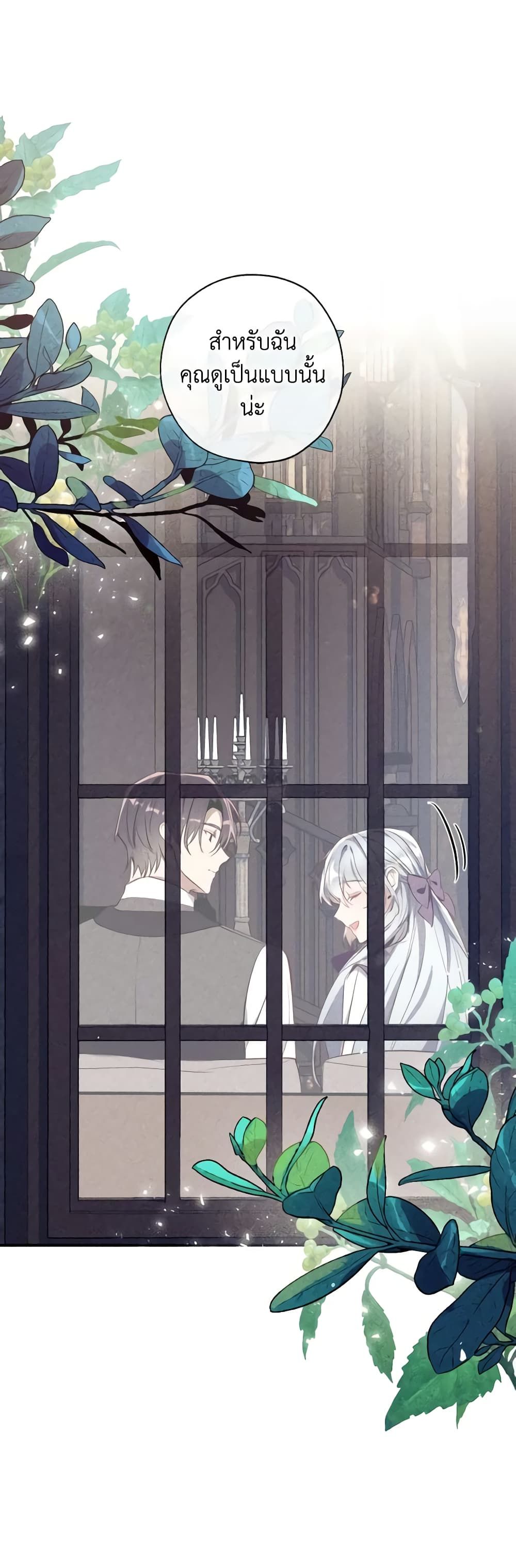 Can We Become a Family? ตอนที่ 84 6