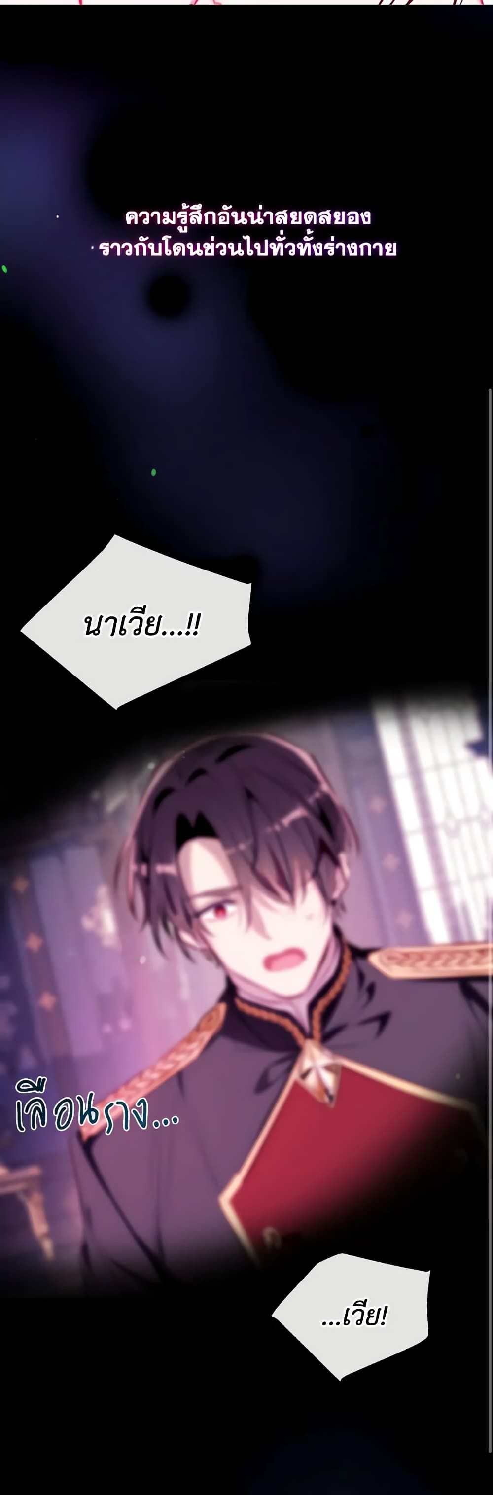 Can We Become a Family? ตอนที่ 83 42