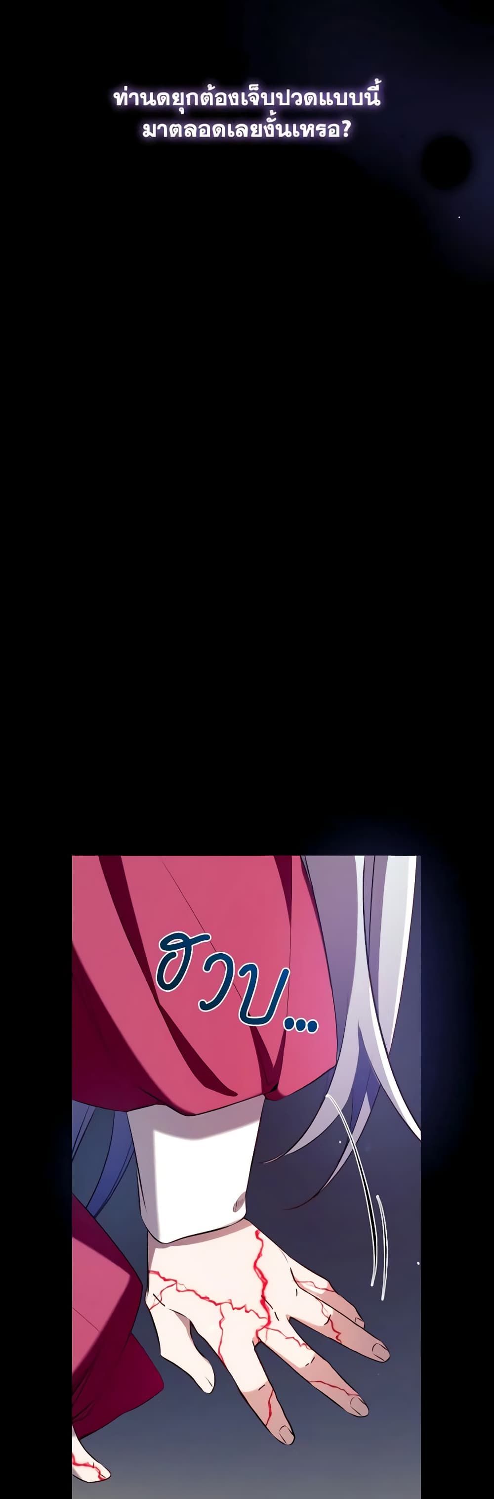 Can We Become a Family? ตอนที่ 83 43