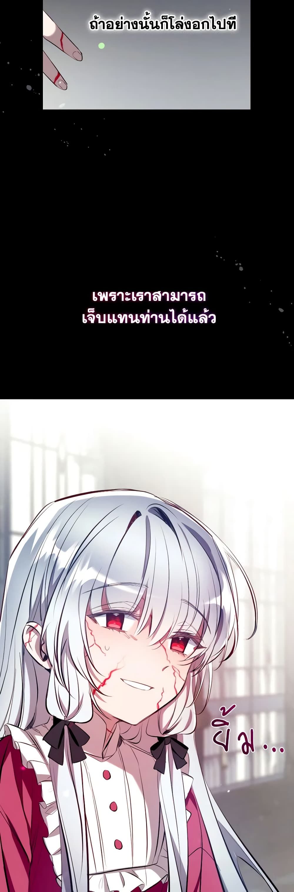 Can We Become a Family? ตอนที่ 83 44