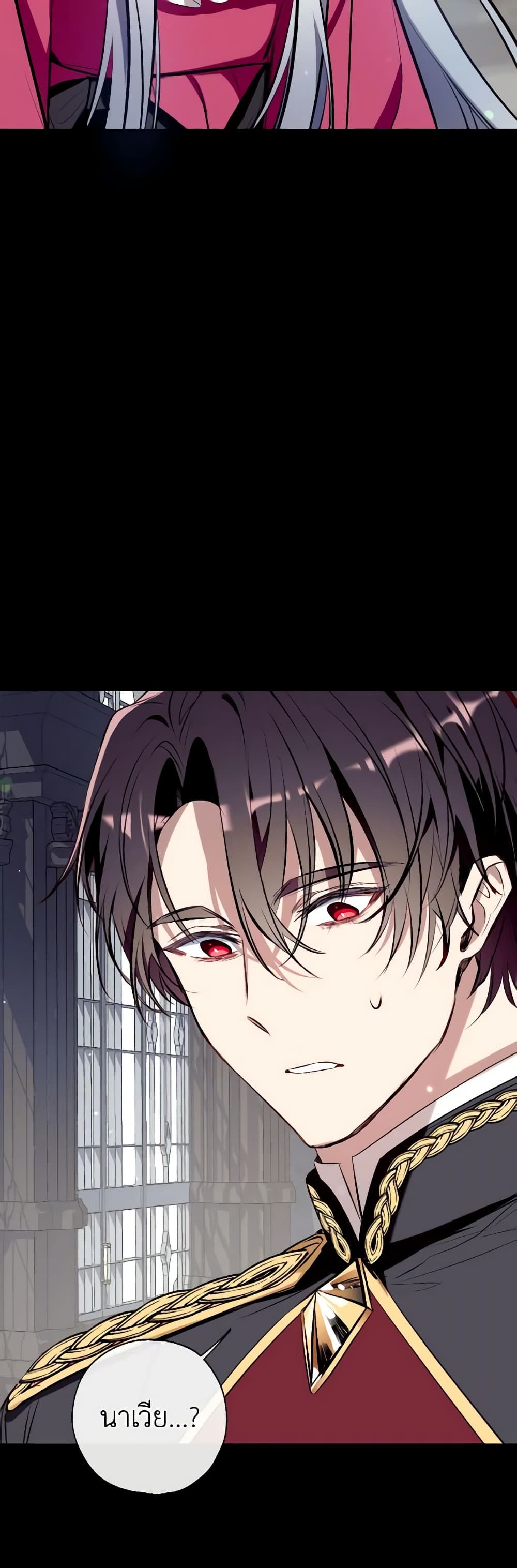 Can We Become a Family? ตอนที่ 83 45