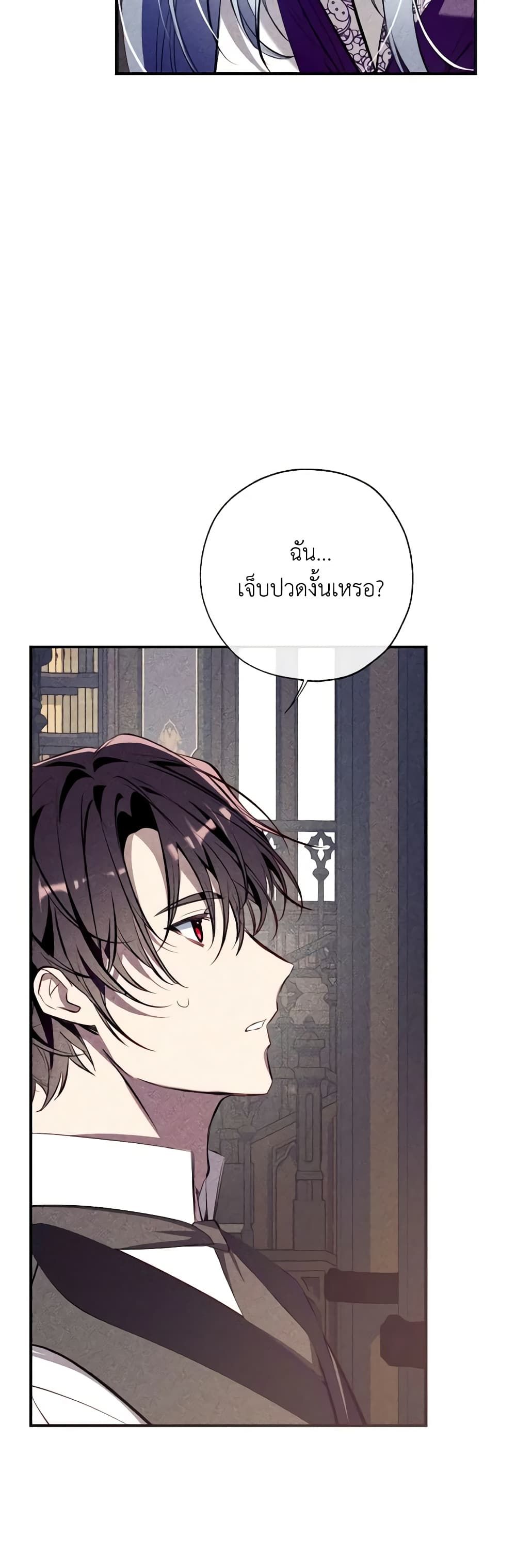Can We Become a Family? ตอนที่ 84 5