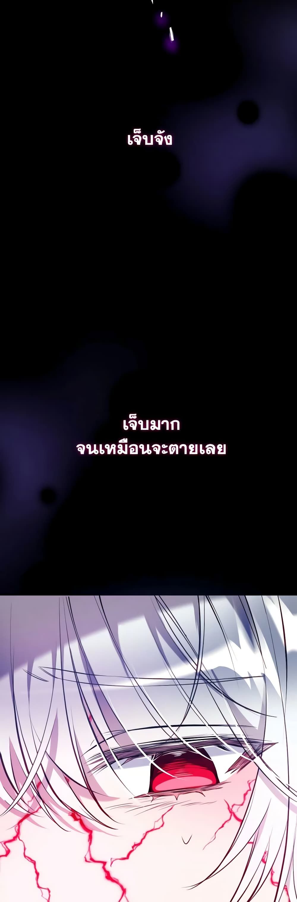 Can We Become a Family? ตอนที่ 83 41