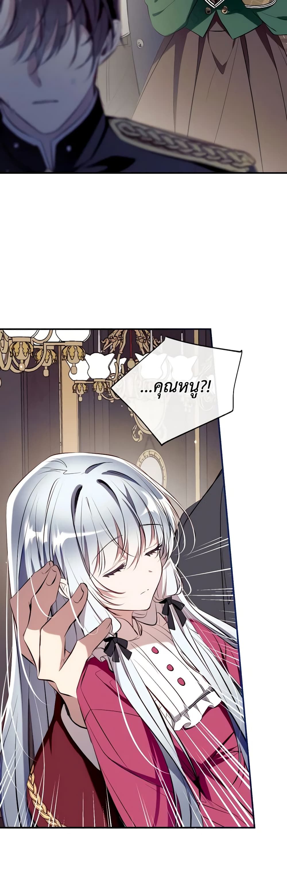 Can We Become a Family? ตอนที่ 84 19