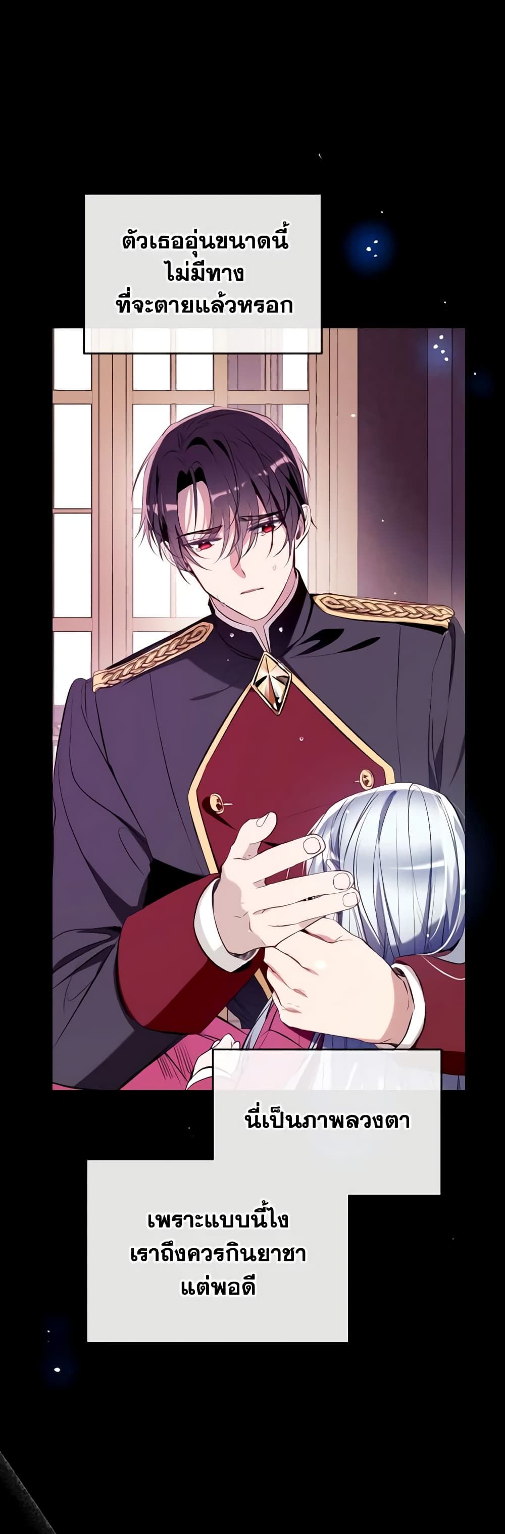 Can We Become a Family? ตอนที่ 84 13