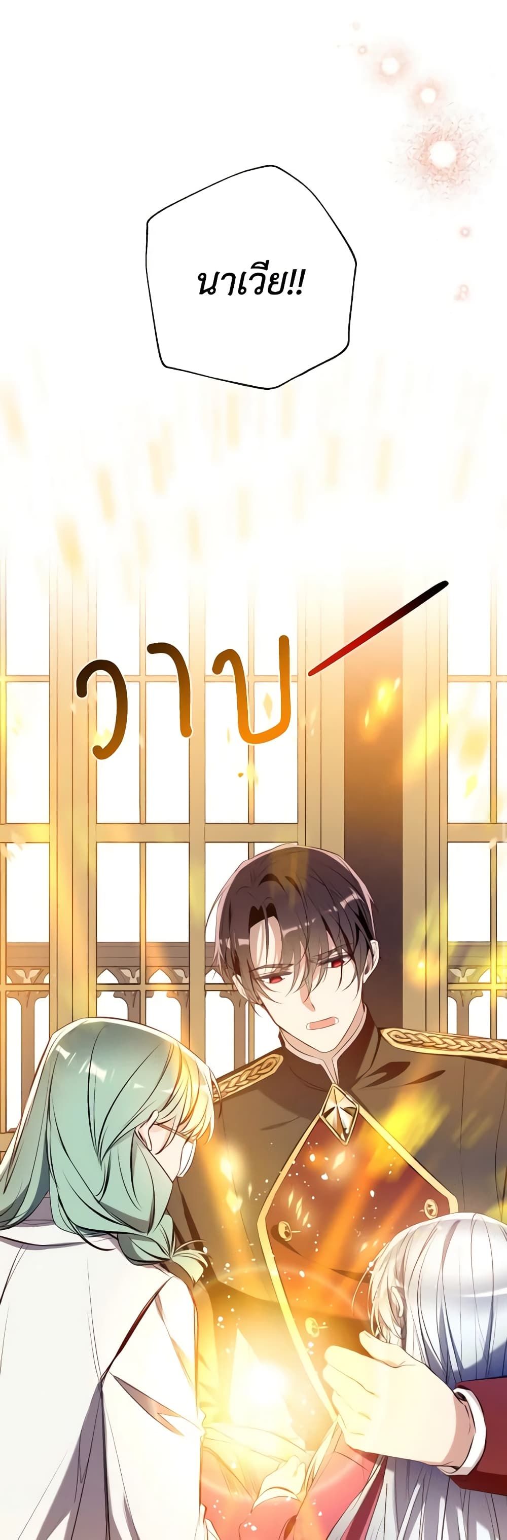 Can We Become a Family? ตอนที่ 84 21