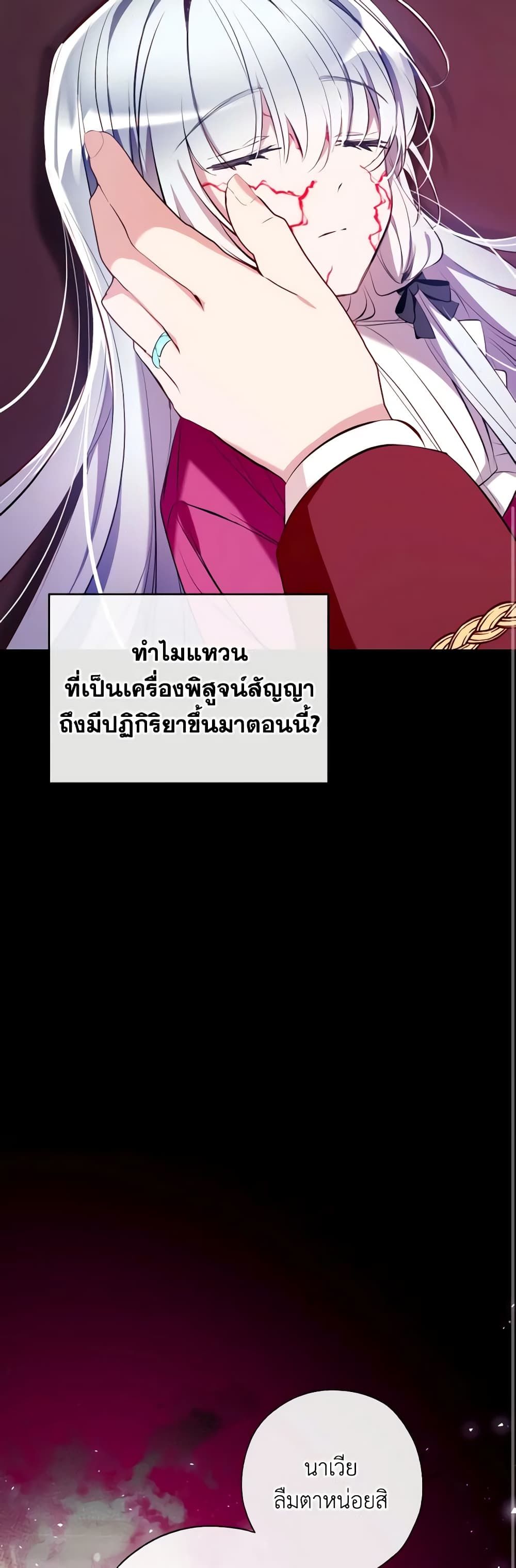 Can We Become a Family? ตอนที่ 84 11