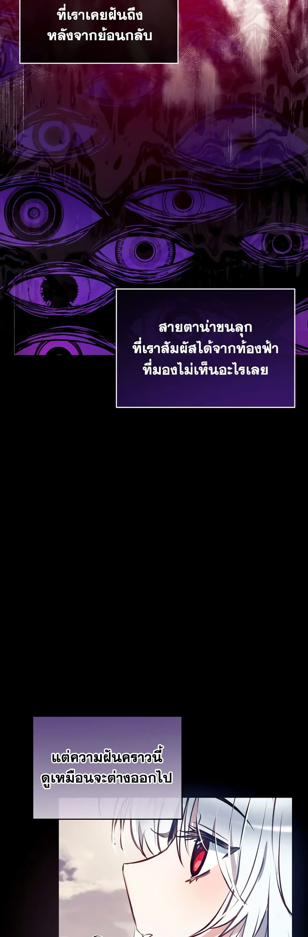 Can We Become a Family? ตอนที่ 84 35