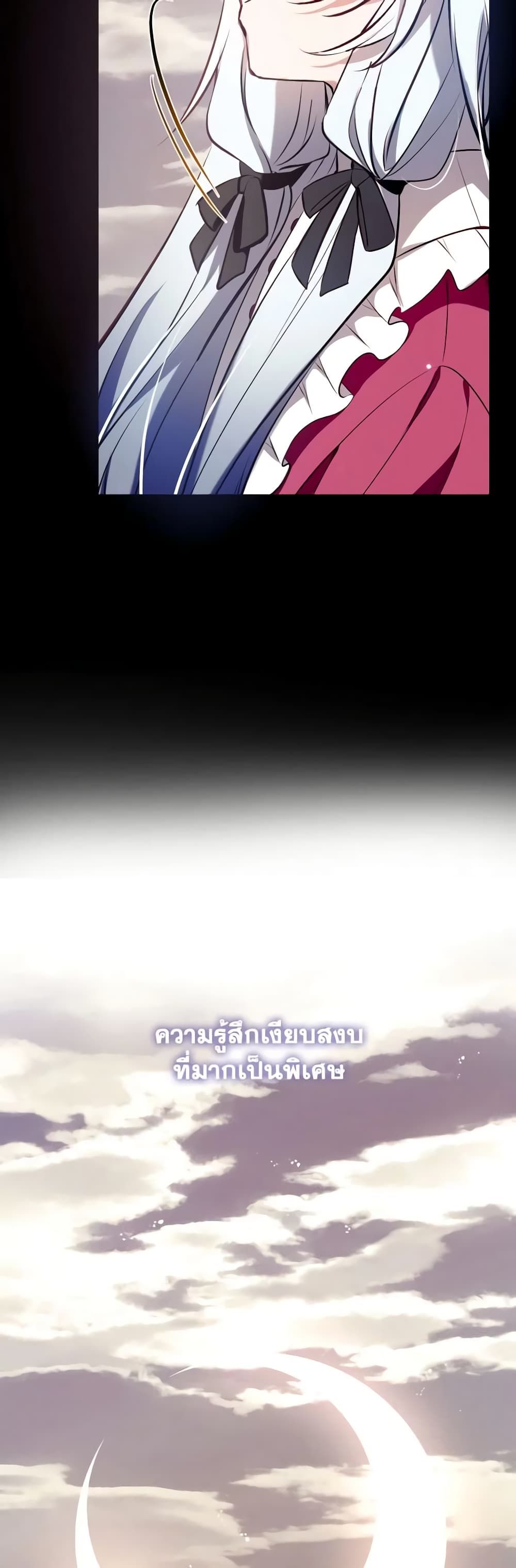 Can We Become a Family? ตอนที่ 84 36