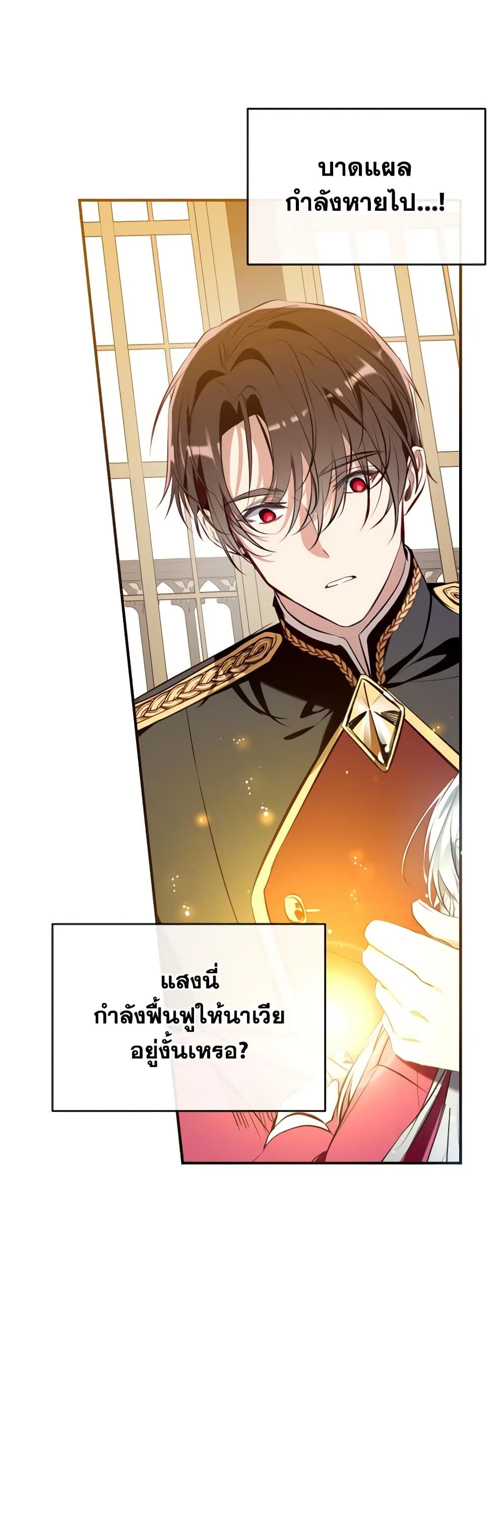Can We Become a Family? ตอนที่ 84 24
