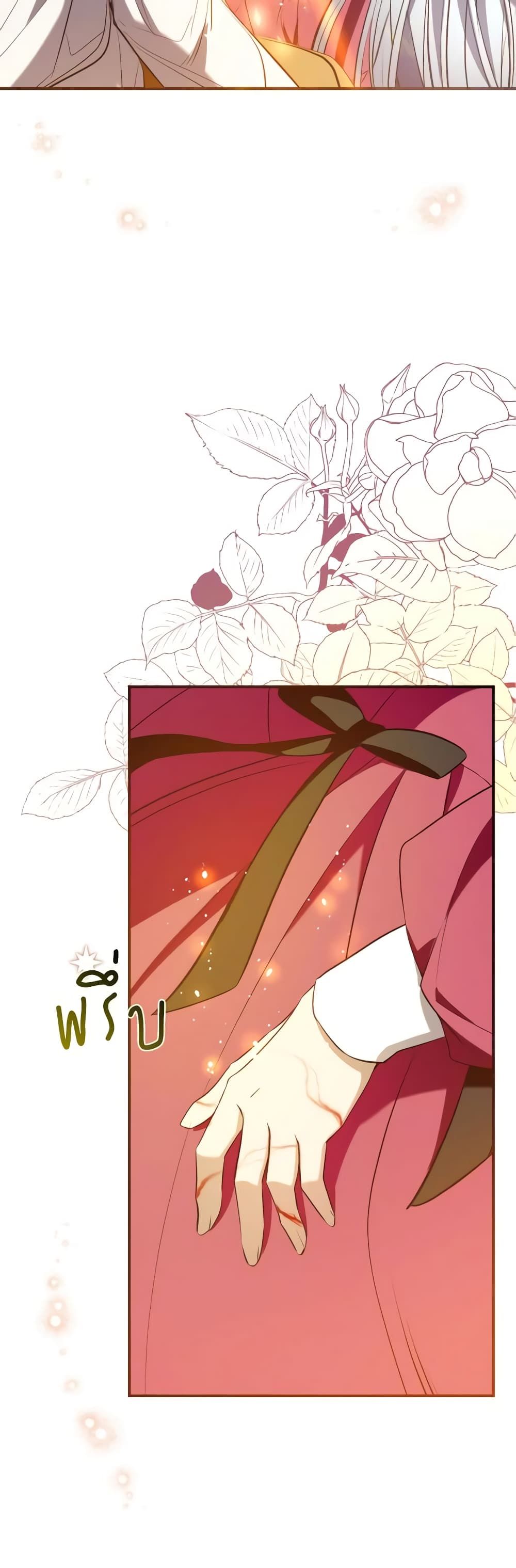 Can We Become a Family? ตอนที่ 84 22