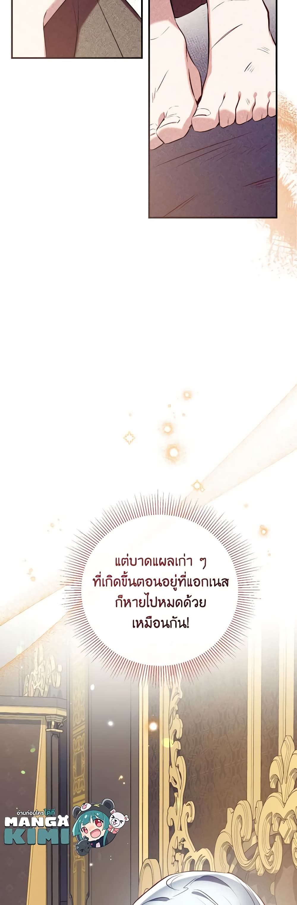 Can We Become a Family? ตอนที่ 84 48