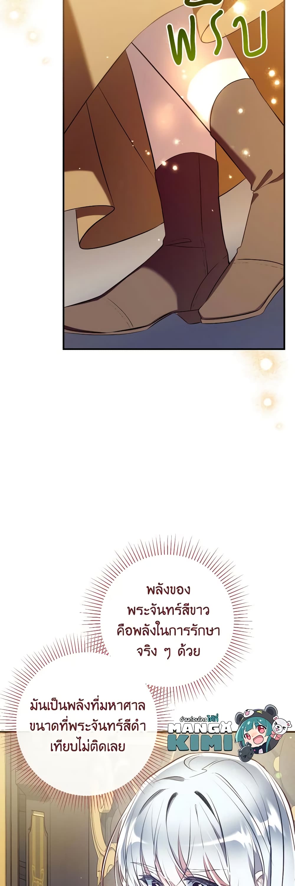 Can We Become a Family? ตอนที่ 85 6
