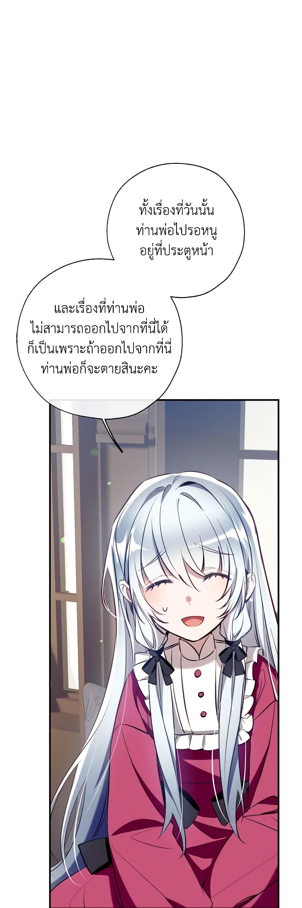 Can We Become a Family? ตอนที่ 85 12