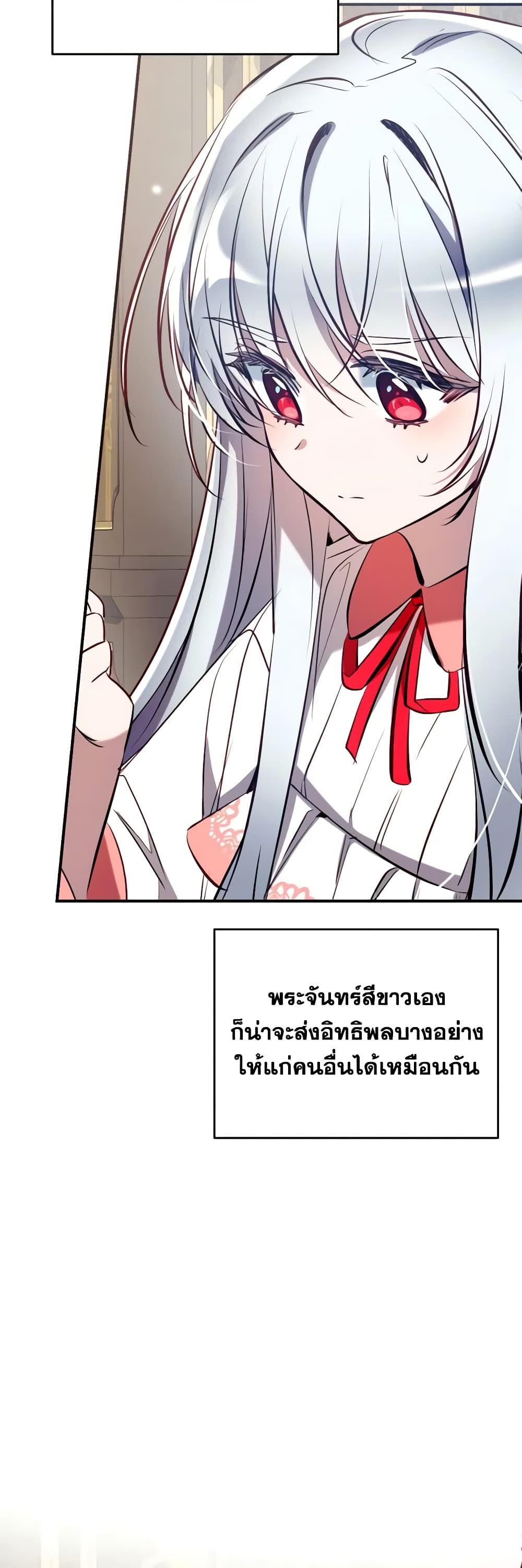 Can We Become a Family? ตอนที่ 85 3