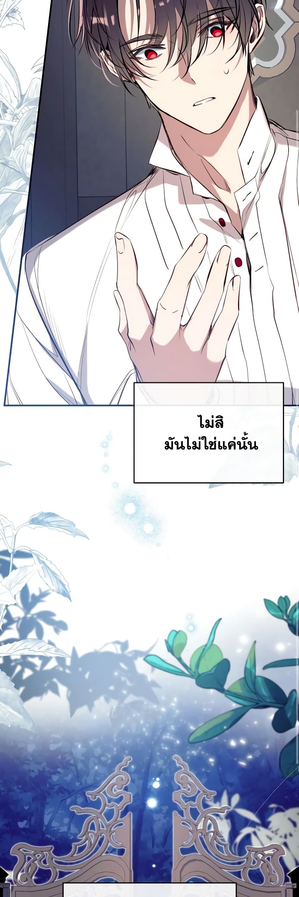 Can We Become a Family? ตอนที่ 85 18