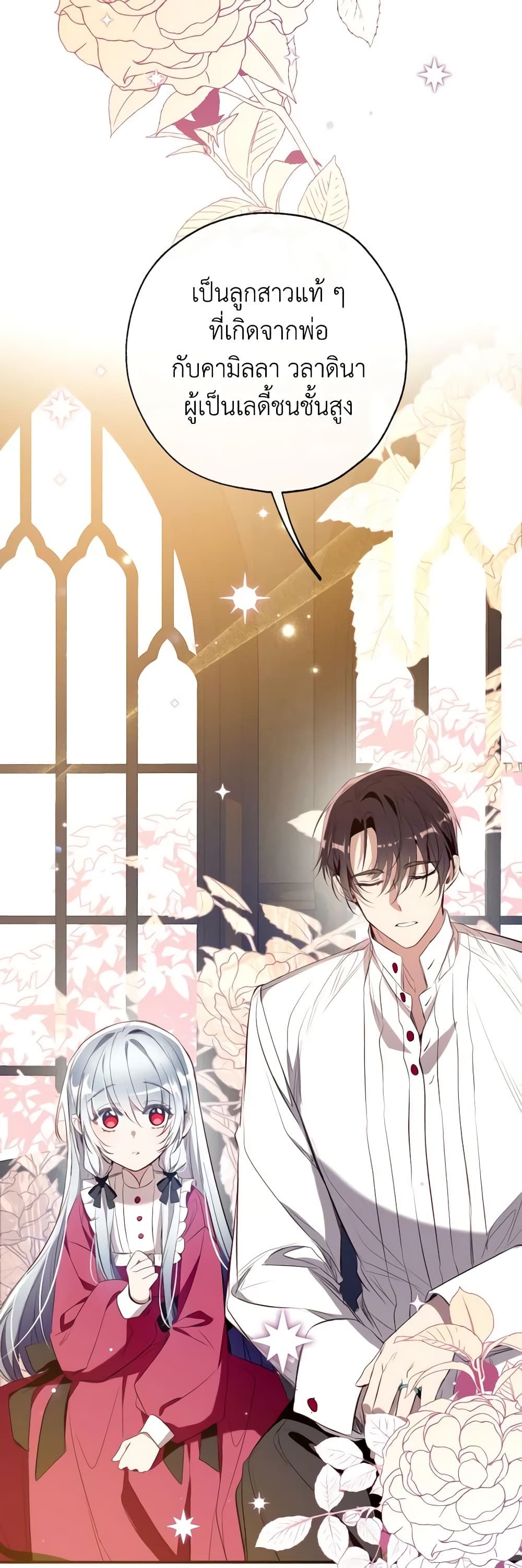 Can We Become a Family? ตอนที่ 85 22