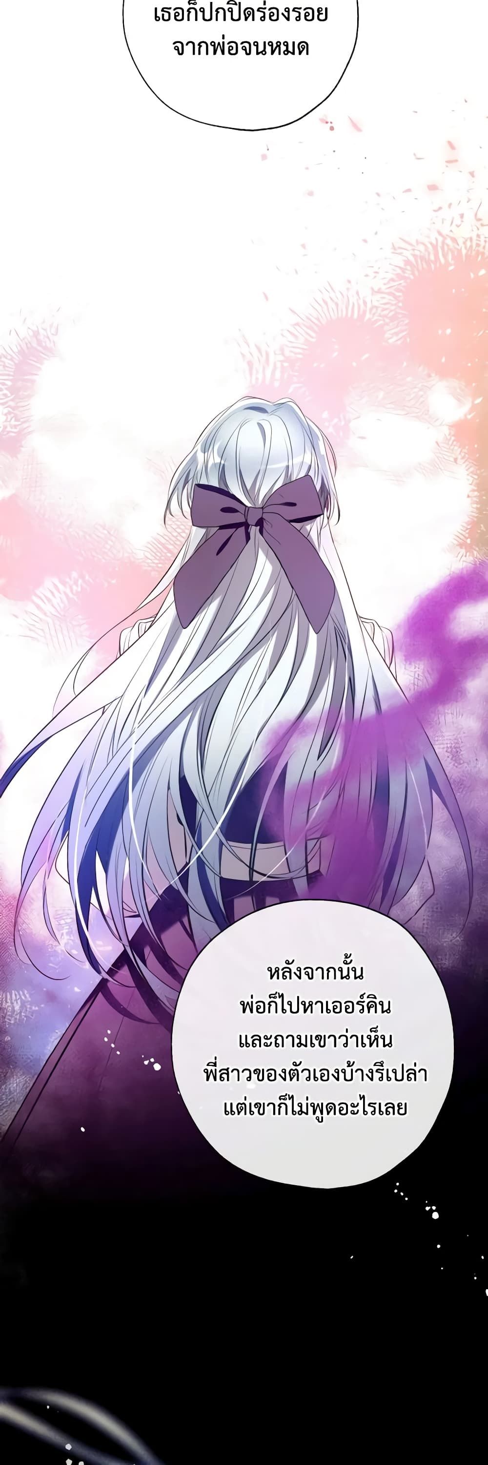 Can We Become a Family? ตอนที่ 85 26