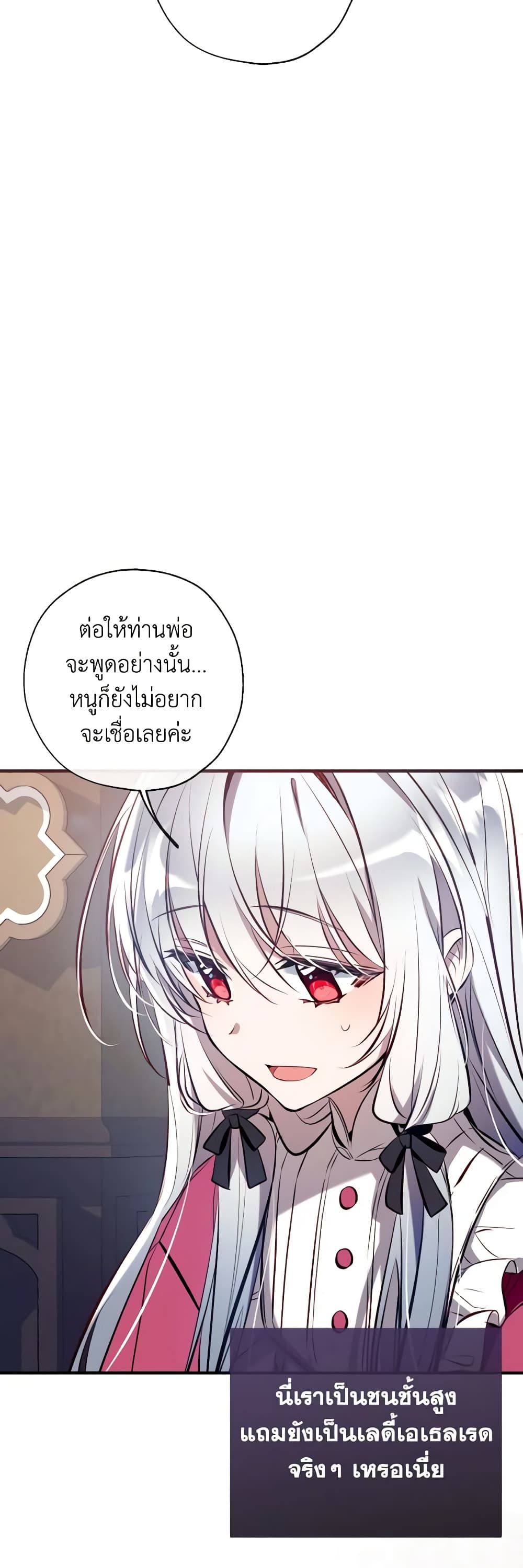 Can We Become a Family? ตอนที่ 85 29