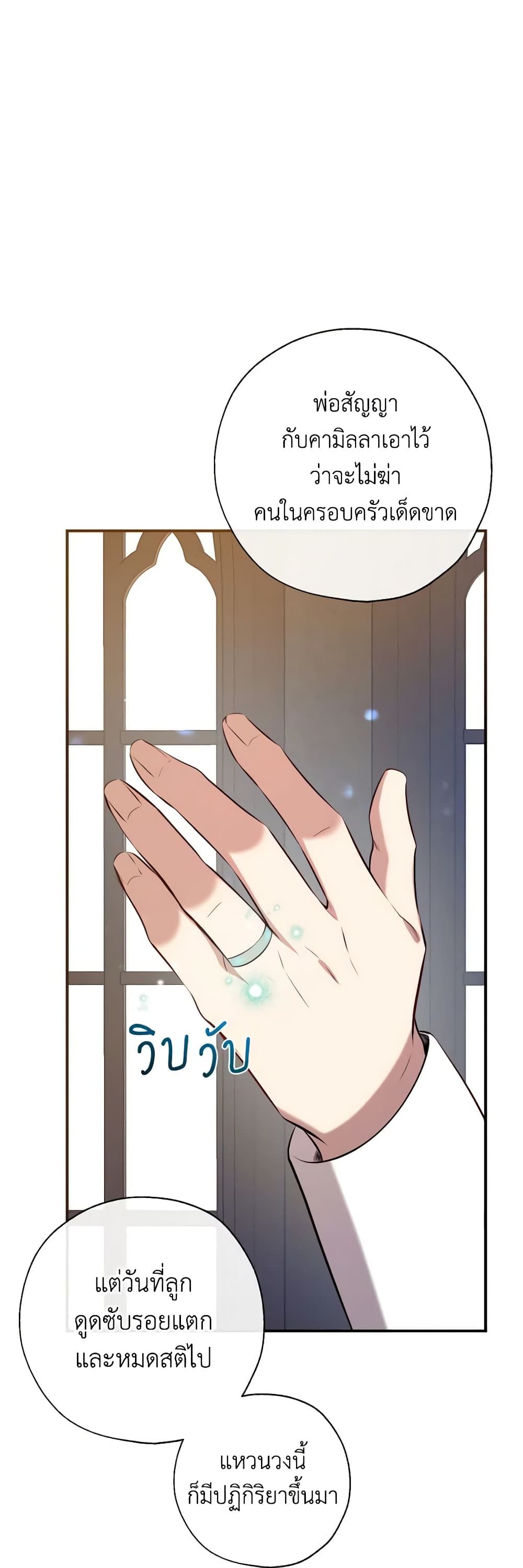Can We Become a Family? ตอนที่ 85 24