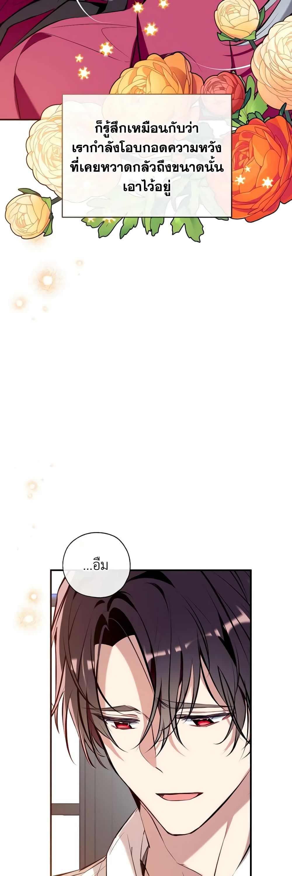 Can We Become a Family? ตอนที่ 85 43