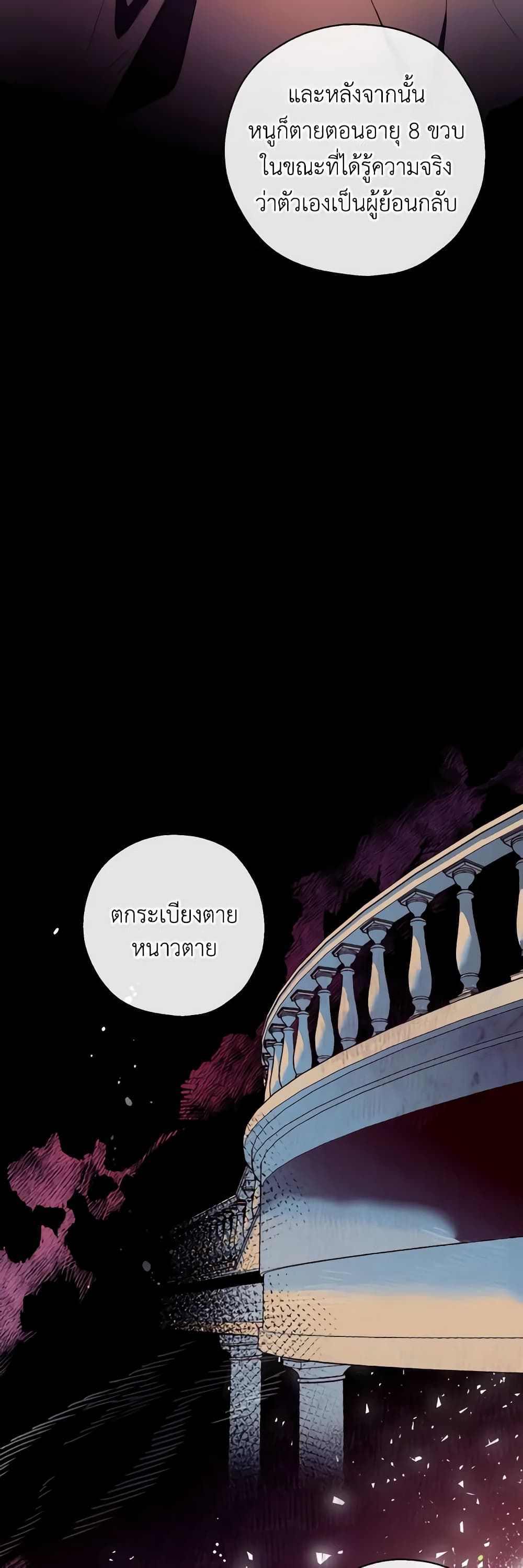 Can We Become a Family? ตอนที่ 85 33
