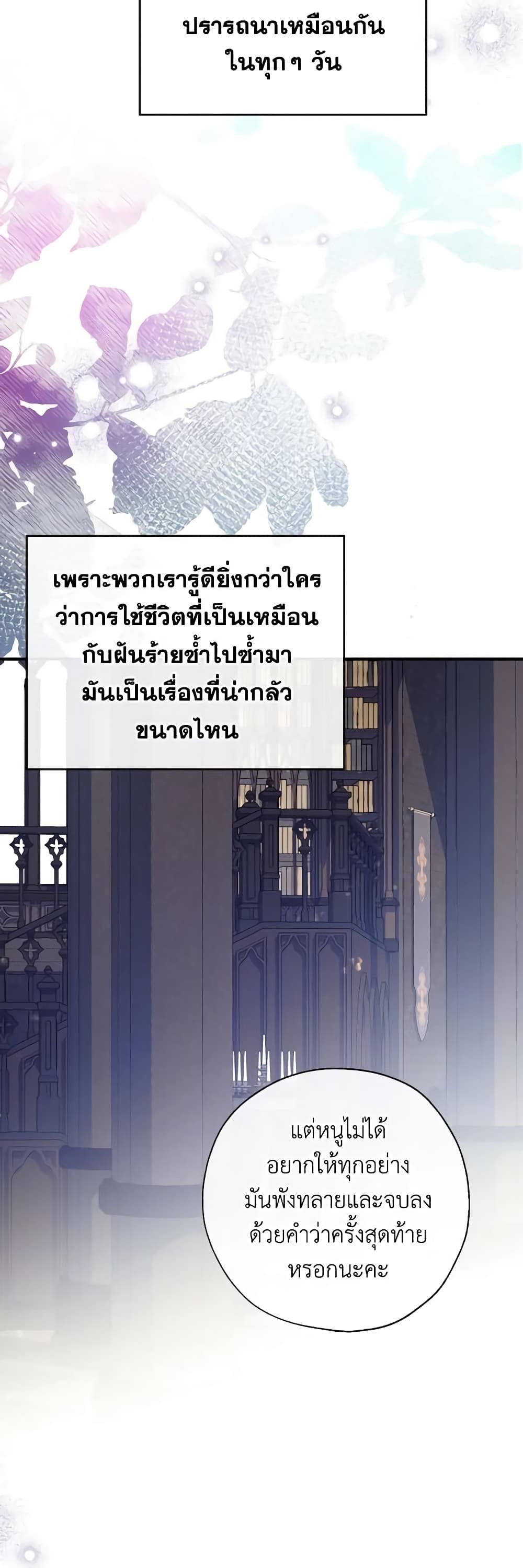 Can We Become a Family? ตอนที่ 85 40