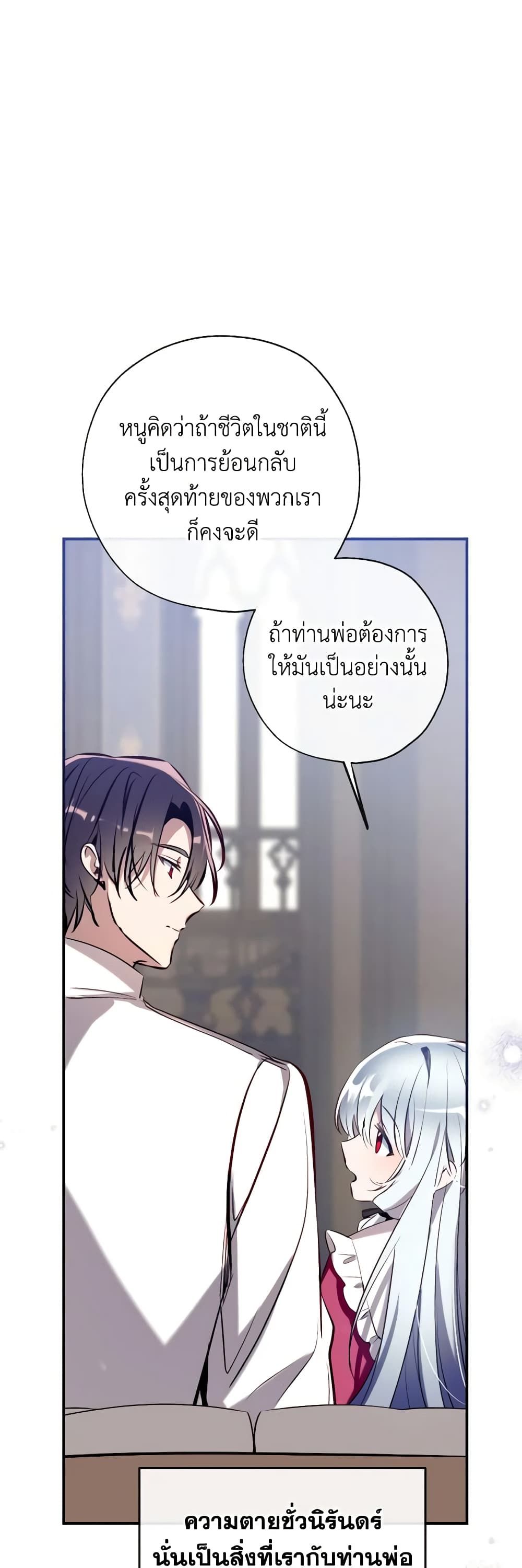 Can We Become a Family? ตอนที่ 85 39